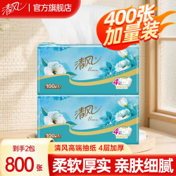 清风抽纸4层2包加厚白茶家用餐巾纸面巾卫生纸实惠装纸巾擦手 4层 100抽*2包