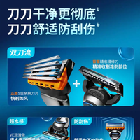 吉列 5 新品剃须刀