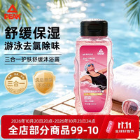 匹克 游泳洗澡去氯洗发沐浴露三合一温和保湿便携260ml 花海香