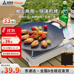 尚烤佳 Suncojia）烤盘家用烧烤盘不粘煎烤肉盘户外卡式炉瓦斯炉煎盘电磁用烤盘双用