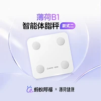 蚂蚁阿福 联名智能秤 体脂秤