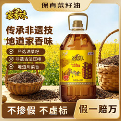 家香味 福临门 家香味 老家土榨菜籽油 6.18L