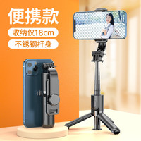 元全 迷你便携 手机自拍杆