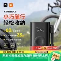 小米 米家 便携充气宝充气泵
