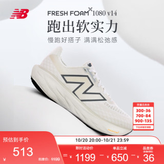 new balance BALANCE 25年女鞋1080 v14减震户外运动专业跑步鞋W1080J14 37 米白-女款-W1080J14-标准鞋楦B 37 (脚长23.5CM)