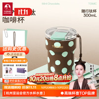 特美刻 迷你纯钛保温杯女小容量水杯子便携钛杯礼物 波点青咖-300ml