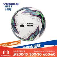 迪卡侬 FIFA Quality Pro足球绿白5号职业级用球FIFA PRO认证-4966823