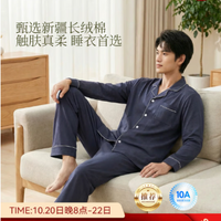 京东京造 男士纯棉睡衣套装 6941592744054 绀青 XL