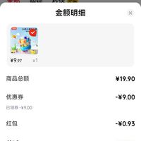 订单截图缩略图