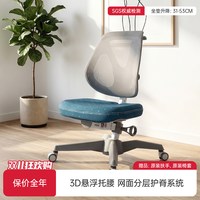 Kid2Youth EGOC儿童学习椅小学生椅子可升降家用座椅坐姿矫正防驼背椅