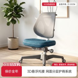 Kid2Youth EGOC儿童学习椅小学生椅子可升降家用座椅坐姿矫正防驼背椅