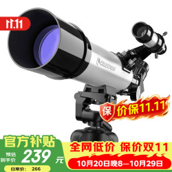 星特朗 天文望远镜 儿童 入门 高倍高清