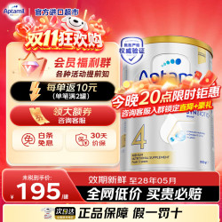 爱他美 澳洲白金版澳爱白金婴幼儿奶粉官方授权升级原装进口 4段900g*1罐