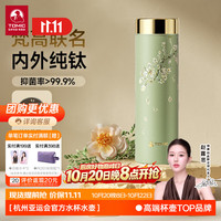 特美刻 户外纯钛保温杯梵高联名《盛开的杏花》内外纯钛300ml+纯钛茶镉