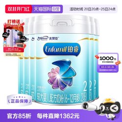 美赞臣 铂睿2段含DHA婴幼儿配方牛奶粉850g*6罐