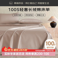 源生活纯棉床单单件 100%全棉全棉床单 245*250cm卡其色
