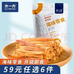 水一方 烤鱿鱼条 50g 即食海味零食