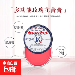 Rosebud Salve玫瑰花蕾膏保湿滋润缓解干燥护唇润唇膏防干裂 玫瑰花蕾膏22g
