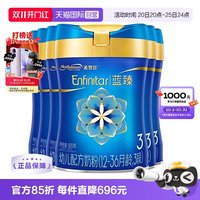 美赞臣 蓝臻3段乳铁蛋白婴幼儿配方奶粉820g*6罐