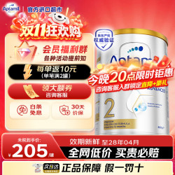 爱他美 澳洲白金版澳爱白金婴幼儿奶粉官方授权升级原装进口 新版2段800g*1罐