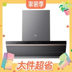 美的 小西梅 AK7 PRO飓风版 自动蒸汽洗 AK9 PRO 油烟机 30立方