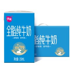 天友 全脂纯牛奶250ml*24盒装常温营养早餐奶整箱重庆