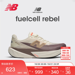 new balance BALANCE NB25Rebel v5专业缓震跑步鞋 2E MFCXLY5 男鞋鞋楦2E 44 (脚长28cm)