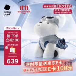 babycare AI天才狗智能机器人玩具毛绒玩偶互动陪伴宠物公仔生日周岁礼物