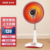 奥克斯 小太阳取暖器家用节能暗光电暖器气升降立式热扇落地烤火炉摇头款