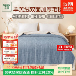 然牌 毛毯 冬季加厚羊羔绒毛毯 办公室午睡毯盖毯海蓝100*150cm约1.2斤