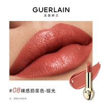 娇兰 臻彩宝石唇膏缎光系列烟熏玫瑰口红