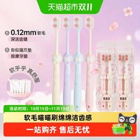 88VIP：倍加洁 可爱软萌绵柔细软毛护龈喵喵牙刷成人小头学生情侣男女