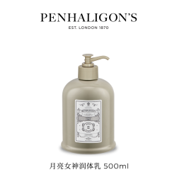 PENHALIGON'S 潘海利根月亮女神润体乳500ml 身体乳保湿礼物