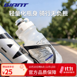 捷安特 NE系列挤压式水壶山地自行车水杯公路车运动骑行水瓶 山脉
