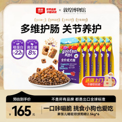 顽皮 果饭儿畅轻双拼粮全价中大型狗粮牛肉口味15kg/30斤