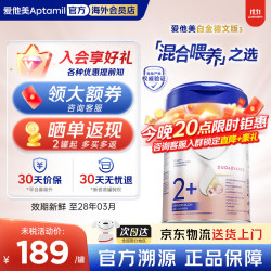 爱他美 德国爱他美白金版官方授权HMO原装进口婴幼儿配方牛奶粉800g 2+段德爱白金 1罐