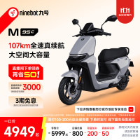 促销活动：京东九号电动车 领券最高减300元