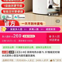 小米 小厨宝 S1