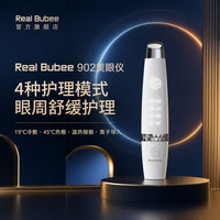 Real Bubee 美眼仪眼部美容仪眼周电动按摩眼霜精华导入预防淡化眼袋眼角眼纹黑眼圈 白色