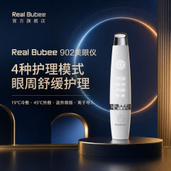 Real Bubee 美眼仪眼部美容仪眼周电动按摩眼霜精华导入预防淡化眼袋眼角眼纹黑眼圈 白色
