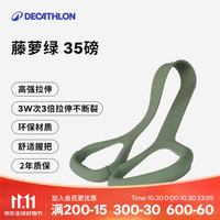 迪卡侬 8字形健身弹力带耐拉拉力器高弹防滑弹力绳硅胶拉力器-5827549