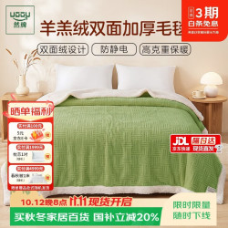 然牌 毛毯 冬季加厚羊羔绒毛毯 加大盖毯被沙发毯青绿200*230cm约3.8斤