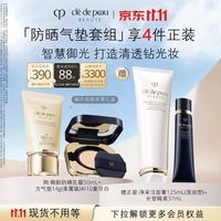 CPB 御光柔雾礼盒 御龄防晒50mL+柔雾方气垫14g