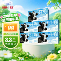 菊乐 JULE）菊乐纯牛奶学生儿童营养早餐奶3.3g优质乳蛋白204g*10盒*5箱