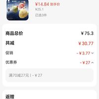 订单截图缩略图