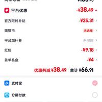 订单截图缩略图