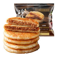 大希地 早餐半成品 14款不重样任选 牛肉馅饼500g
