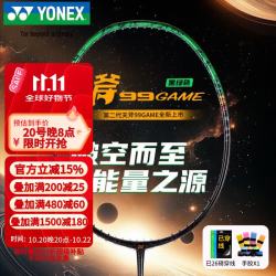 尤尼克斯 羽毛球拍全碳素天斧进攻专业比赛AX99GAME黑绿4U5已穿26磅附手胶