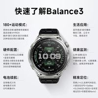 AMAZFIT Balance3 智能手表 蓝牙版 51mm 寒霜银