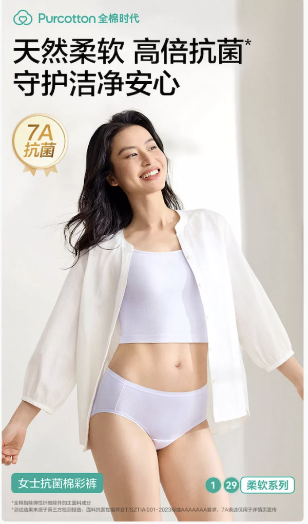 20点开始：全棉时代 【抗菌无痕】女士经典纯棉内裤三角裤包臀短款 6条装